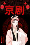 京剧