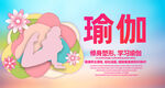 瑜伽