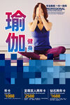 瑜伽