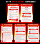 党纪学习教育