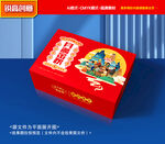 月饼包装 中秋礼盒