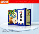 秋月梨包装 梨礼盒