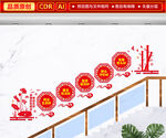 五好清廉医院楼梯文化墙