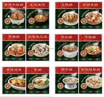 美食海报