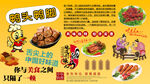 鸭头鸭脚背景墙