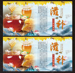 蜂蜜背景图片展板