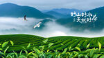 茶园茶山茶道
