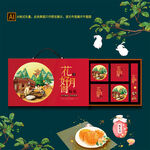 中秋礼盒包装