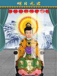  眼光奶奶 
