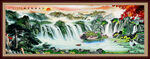 山水中堂画