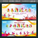 青春舞蹈大赛 