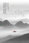国画水墨山水画