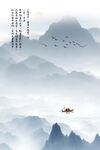 水墨意境山水画