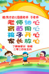 幼儿园锦旗