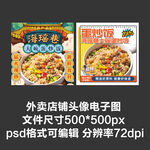 蛋炒饭炒米粉外卖店铺商家头像