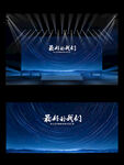 演出背景