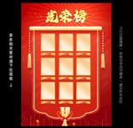 光荣榜