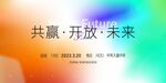 科技大会