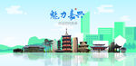 嘉兴