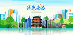 南昌