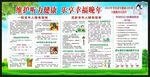 全国老年健康宣传周