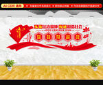 法治文化墙