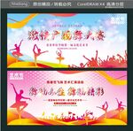 激情广场舞大赛 