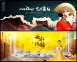 中国风