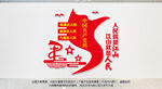 江山就是人民人民就是江山