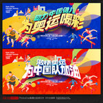 奥运会