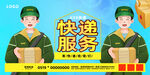 快递