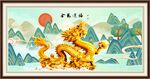金龙送福