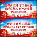 文明实践站