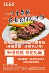 乔迁海报