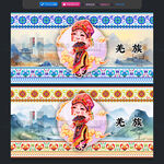 羌族