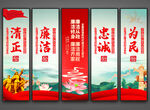 廉洁文化