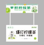 手打柠檬茶
