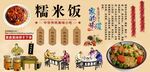 糯米饭背景墙
