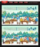 龙凤煲