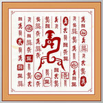 百家姓龚