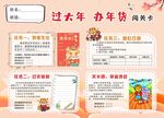 儿童闯关单