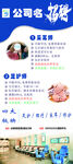 采耳足护招聘简介海报