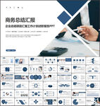 简约商务项目汇报项目报告PPT