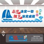 企业文化墙 