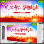 开学典礼