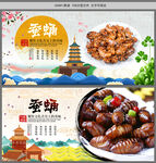 蚕蛹