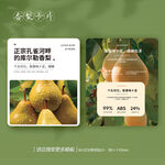 绿色清新库尔勒香梨水果卡片