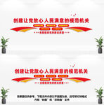 党建文化墙