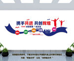 企业文化墙