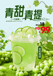 一桶青提